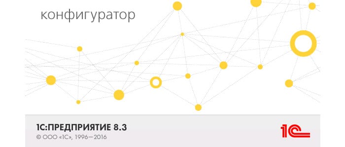 Конфигуратор