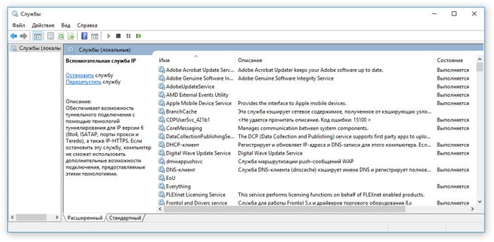 Потенциально опасные службы Windows