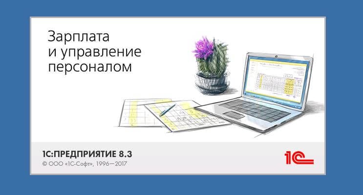 Перенос данных из ЗУП 2.5 в ЗУП 3.1