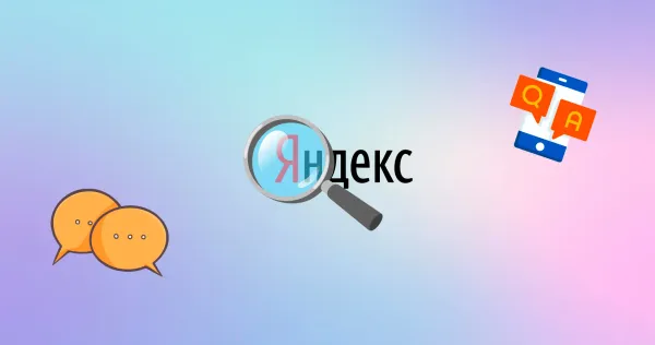 Яндекс Нейро