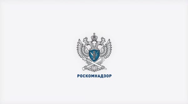 Постановление № 1667: Роскомнадзор получит полный контроль над интернетом и связью в России с 2026 года